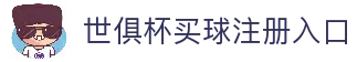 世俱杯(买球)中国官方网站-线上买球官方平台
